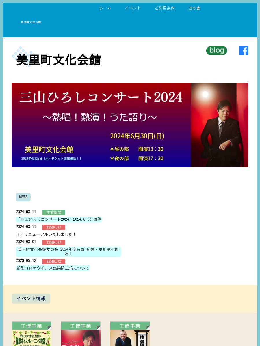 福田こうへいコンサート2023 7月9日 美里町文化会館 | dlchauffage.fr