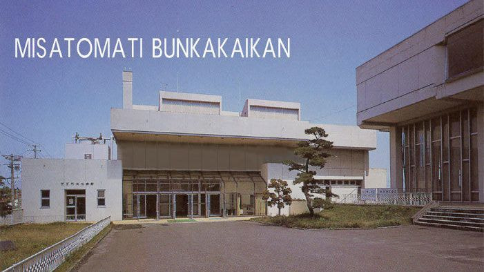 美里町文化会館