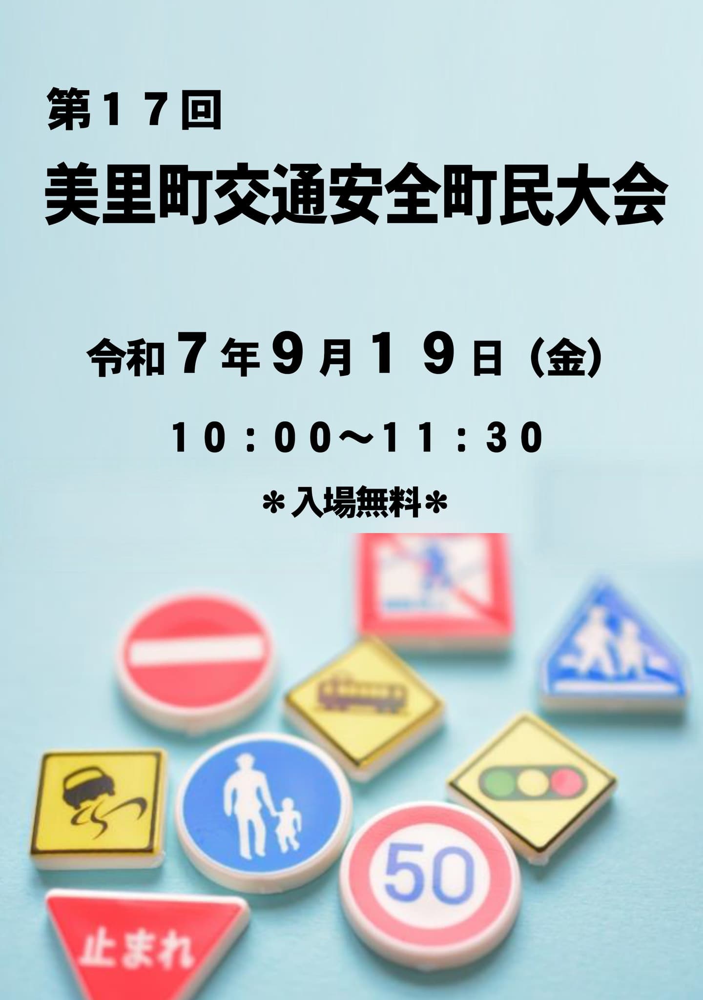 美里町文化会館　健康ボイストレーニング教室