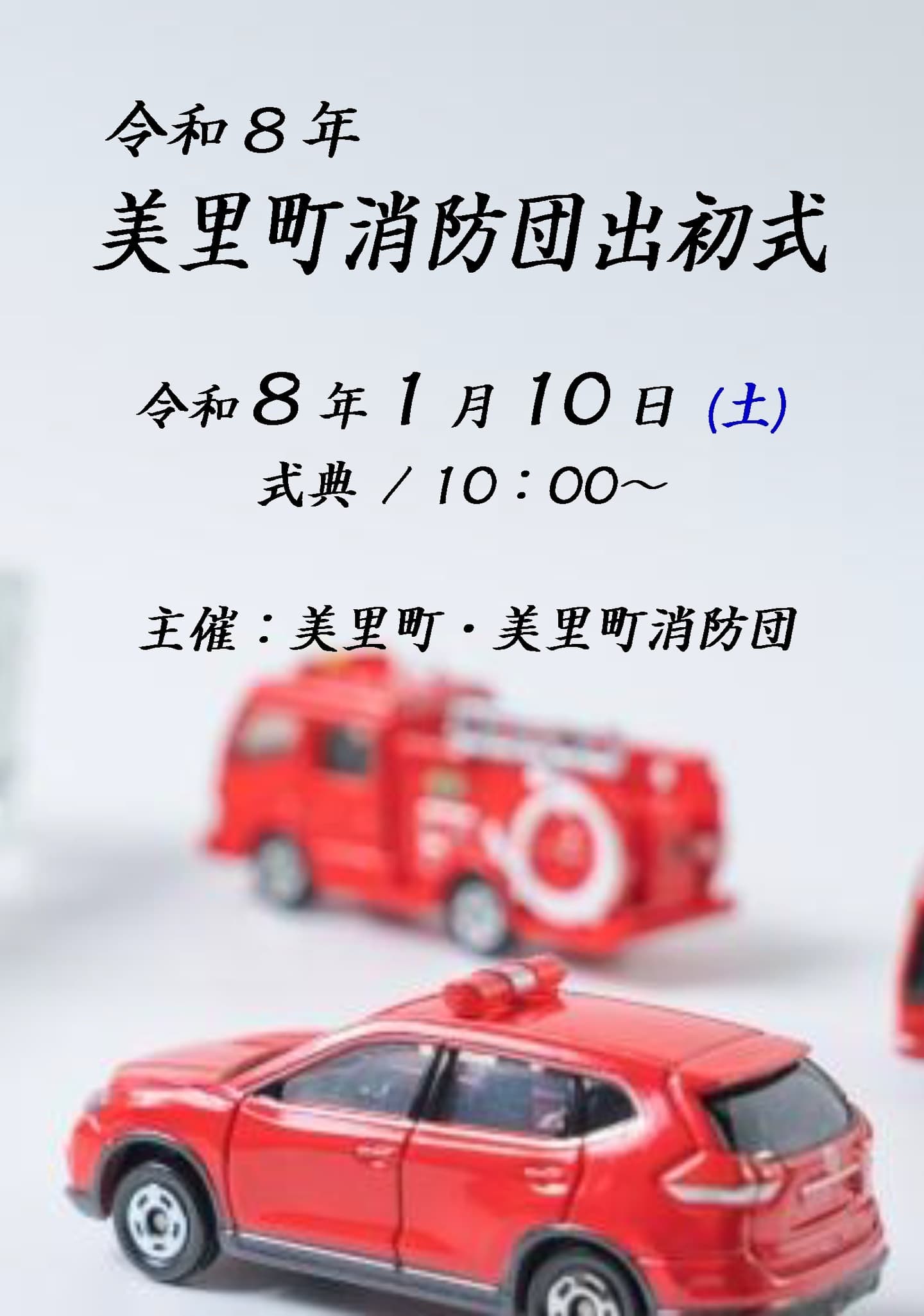 美里町文化会館　健康ボイストレーニング教室