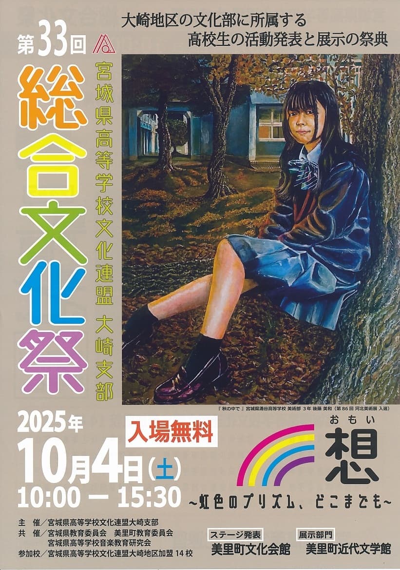 美里町文化会館　健康ボイストレーニング教室