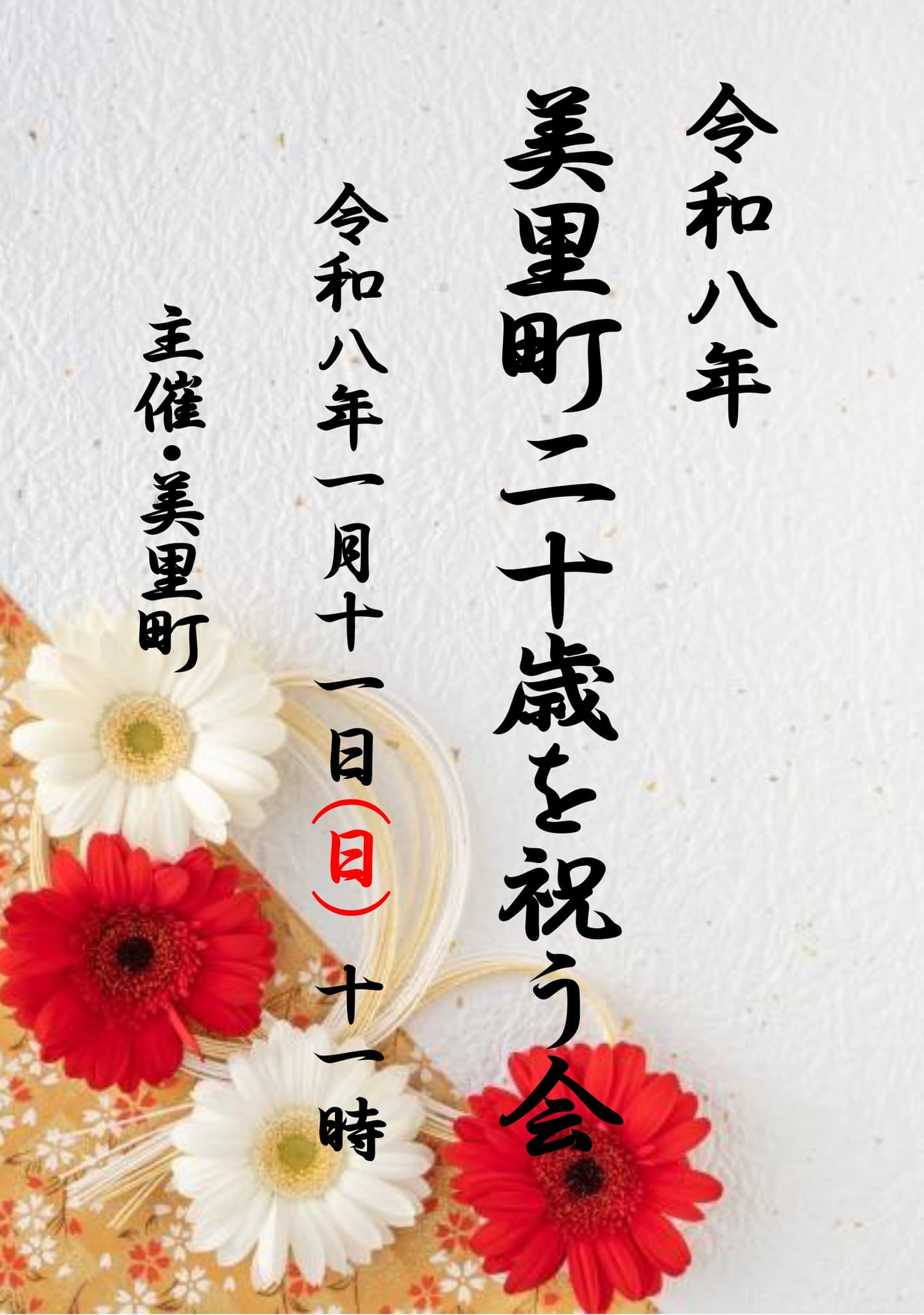 美里町文化会館　健康ボイストレーニング教室