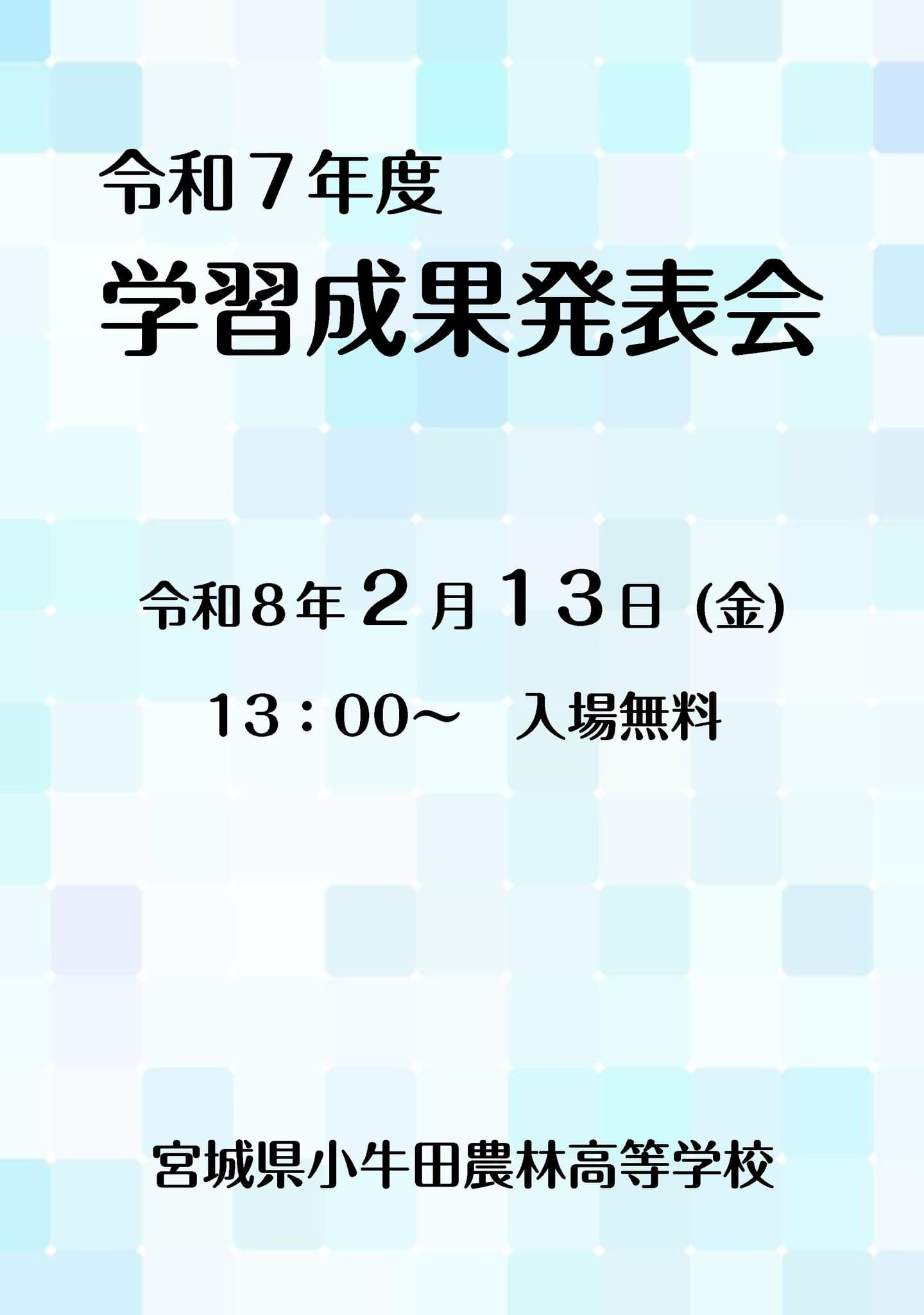 美里町文化会館　健康ボイストレーニング教室